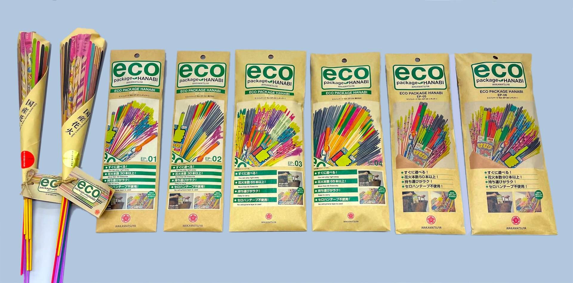 エコパッケージ花火